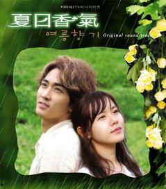夏曰香气在线观看  第3张