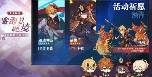 原神2.2最新剧情爆料,神秘新角色登场，揭开世界之谜  第1张