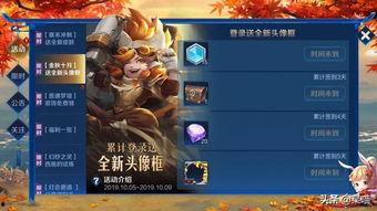 王者周年庆最新爆料,全新爆料揭秘惊喜活动与福利大放送! 第3张 王者周年庆最新爆料,全新爆料揭秘惊喜活动与福利大放送! 第3张