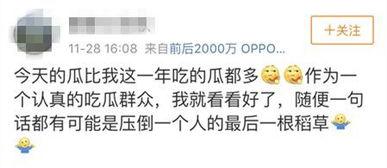 怎么屏蔽娱乐吃瓜群众,巧妙屏蔽娱乐吃瓜群众的实用指南  第1张