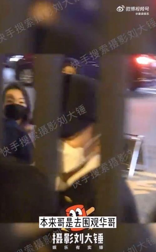 刘德华狗仔爆料视频大全,揭秘娱乐圈幕后真相 第3张 刘德华狗仔爆料视频大全,揭秘娱乐圈幕后真相 第3张