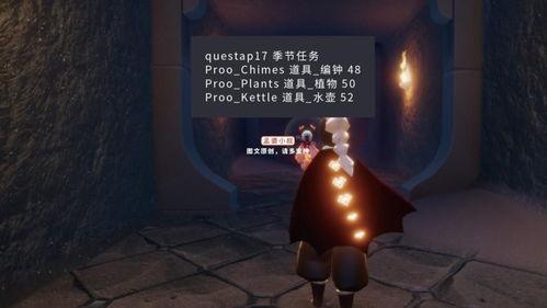 光遇下个季节爆料最新,神秘元素与奇幻冒险即将开启 第2张 光遇下个季节爆料最新,神秘元素与奇幻冒险即将开启 第2张