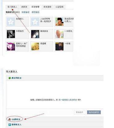 qq群聊免费吃网红的瓜,免费品尝网红瓜果的甜蜜诱惑 第3张 qq群聊免费吃网红的瓜,免费品尝网红瓜果的甜蜜诱惑 第3张