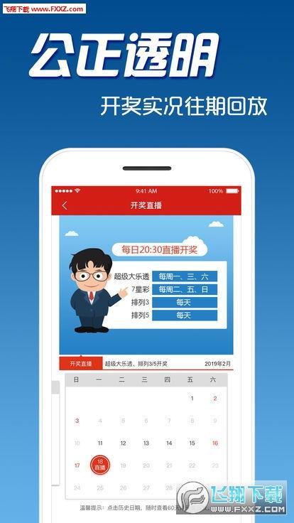 彩票疑云的爆料视频在哪看,揭秘爆料视频观看途径  第3张