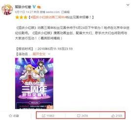 狐妖粉丝爆料视频下载,独家下载与精彩内容抢先看  第2张